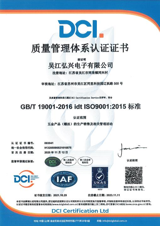 |wϵJCC ISO9001()